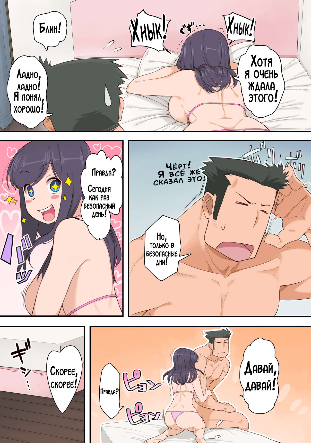 [Saru no Koshikake] Konna Ossan no Aite nanka Shitenaide Seishun Shiro yo!!! | Не стоит тратить свою юность на старика! [Russian] [LegOsi] 이미지 번호 25