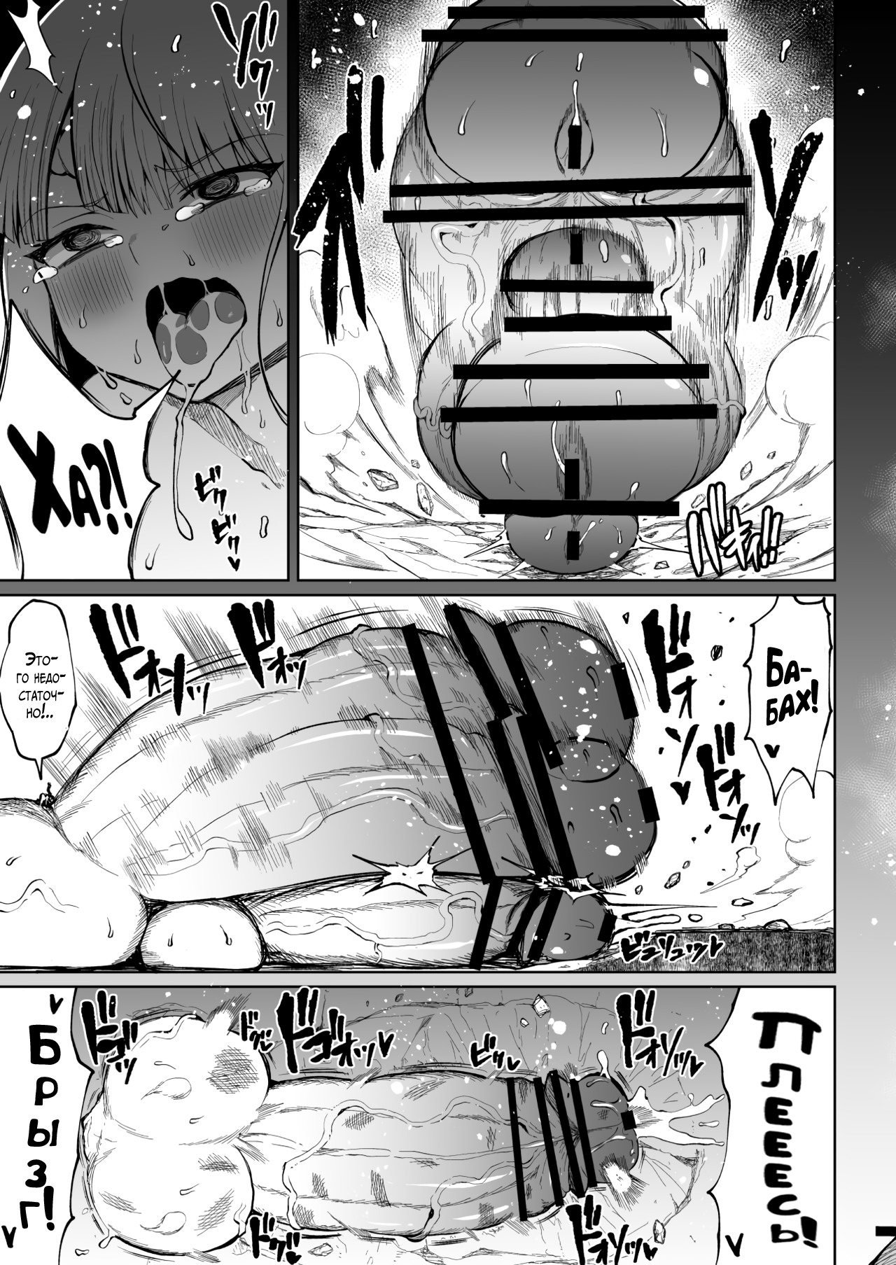 [Teterun] Super Cock Futanari Gray Sue Invasion [Russian] [Spiral] 图片编号 52