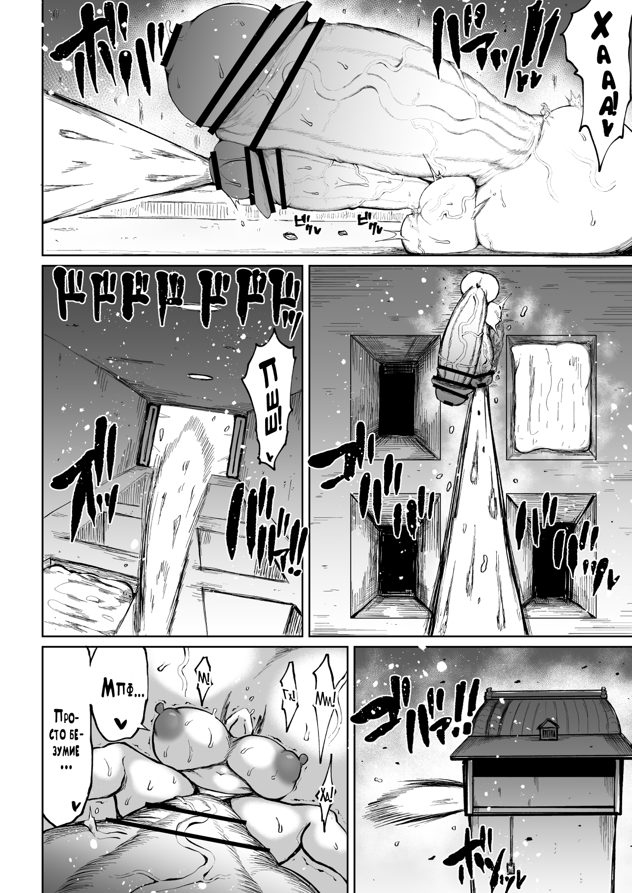 [Teterun] Super Cock Futanari Gray Sue Invasion [Russian] [Spiral] 图片编号 53