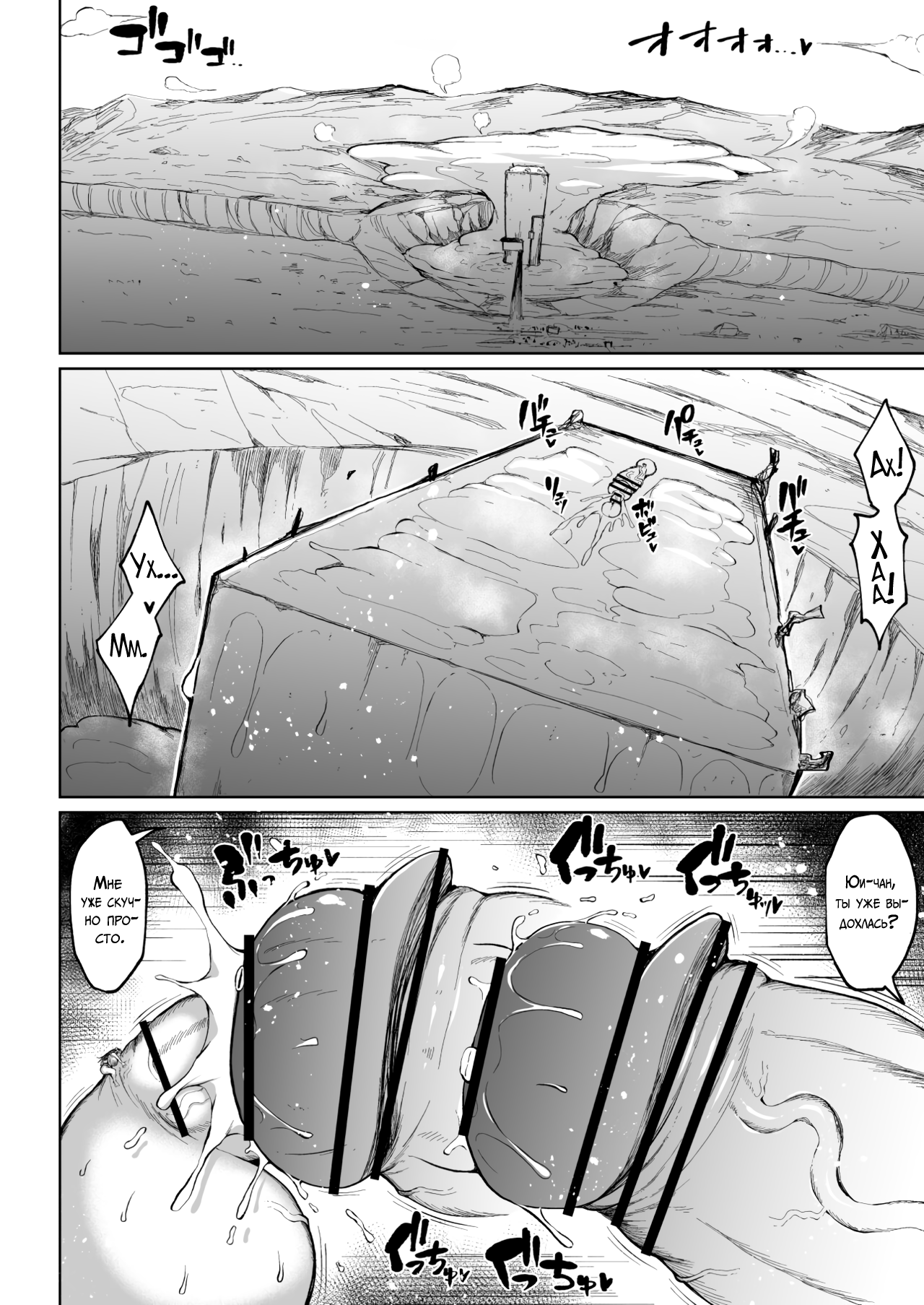 [Teterun] Super Cock Futanari Gray Sue Invasion [Russian] [Spiral] 图片编号 59