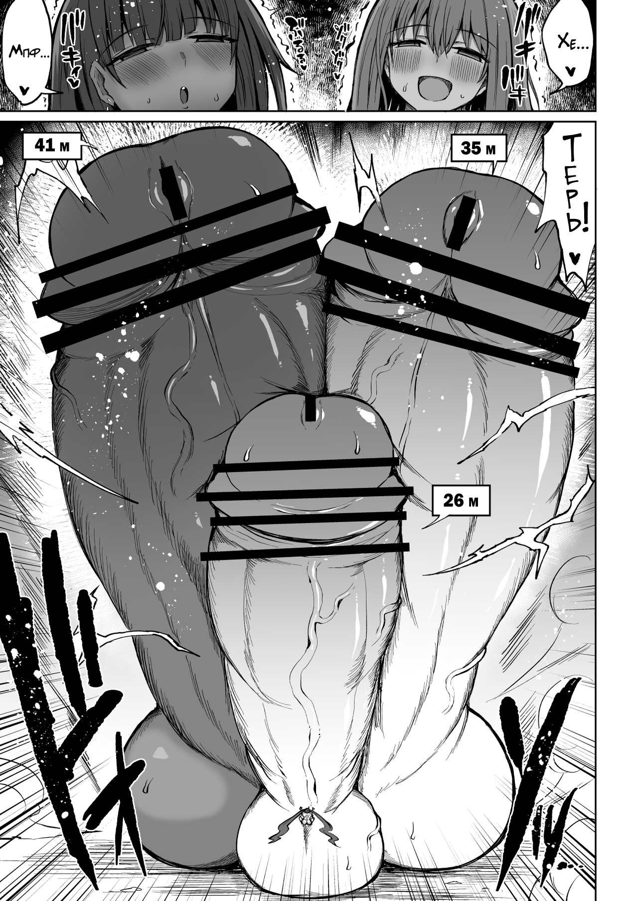 [Teterun] Super Cock Futanari Gray Sue Invasion [Russian] [Spiral] 图片编号 70