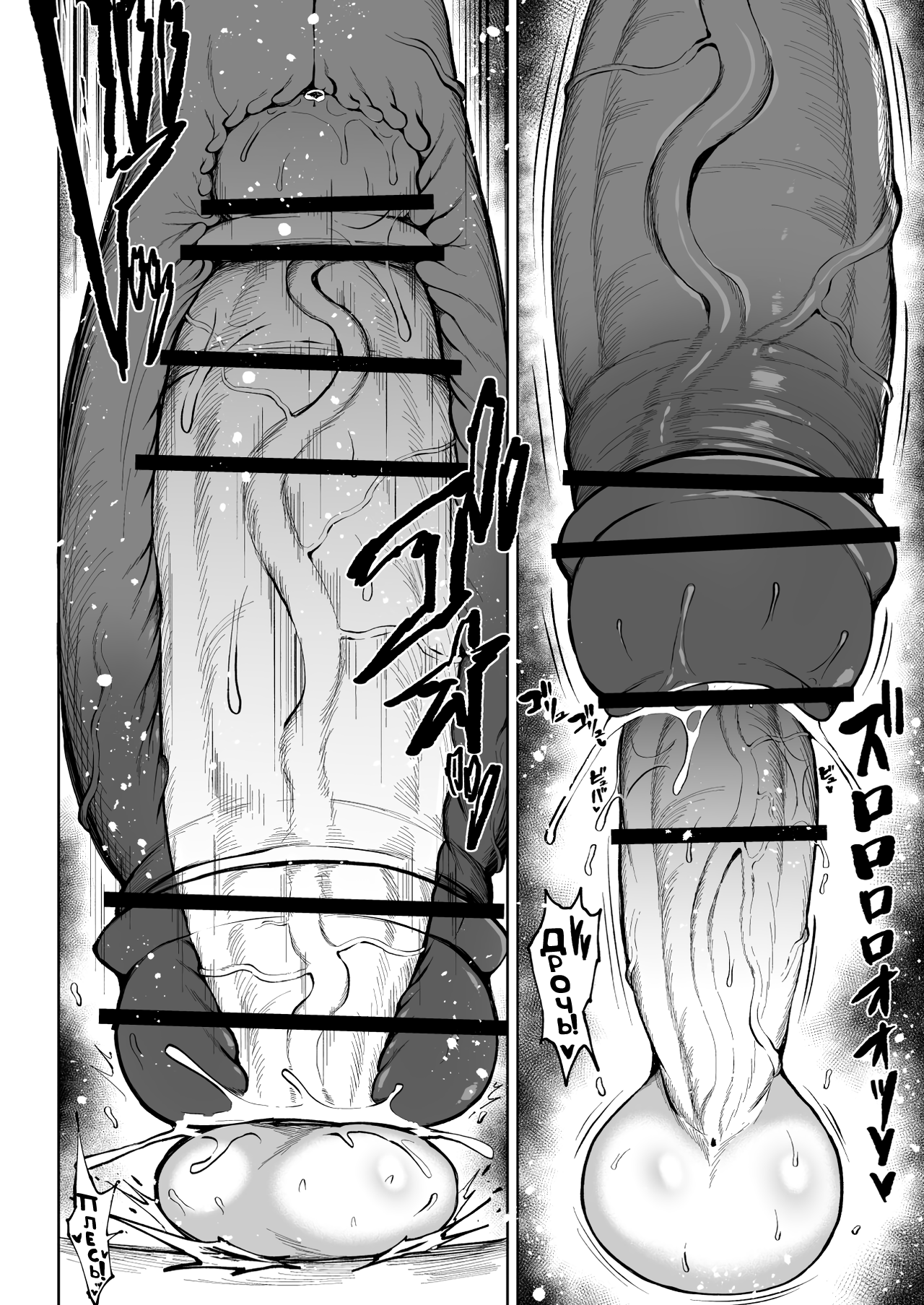 [Teterun] Super Cock Futanari Gray Sue Invasion [Russian] [Spiral] 图片编号 81