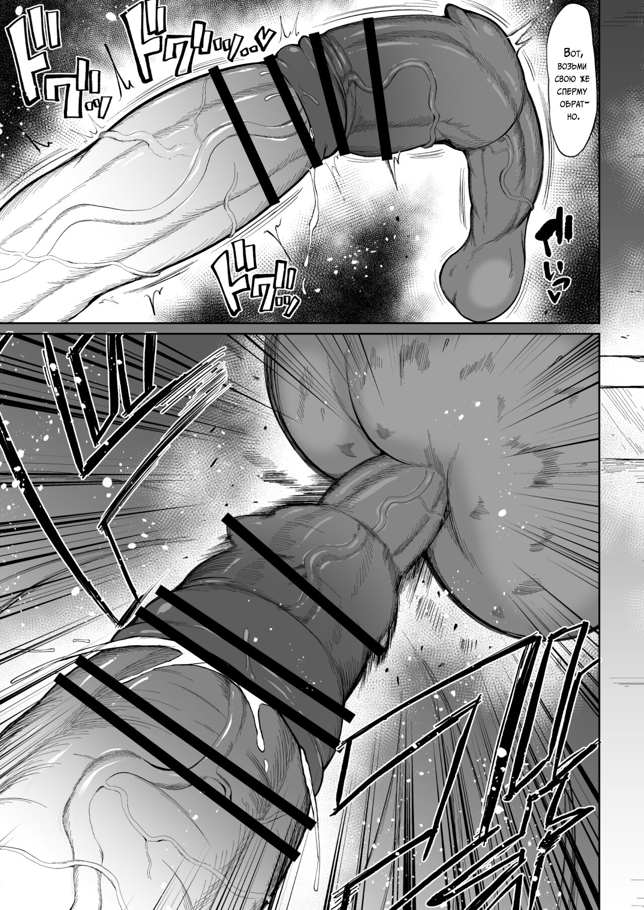 [Teterun] Super Cock Futanari Gray Sue Invasion [Russian] [Spiral] 图片编号 86