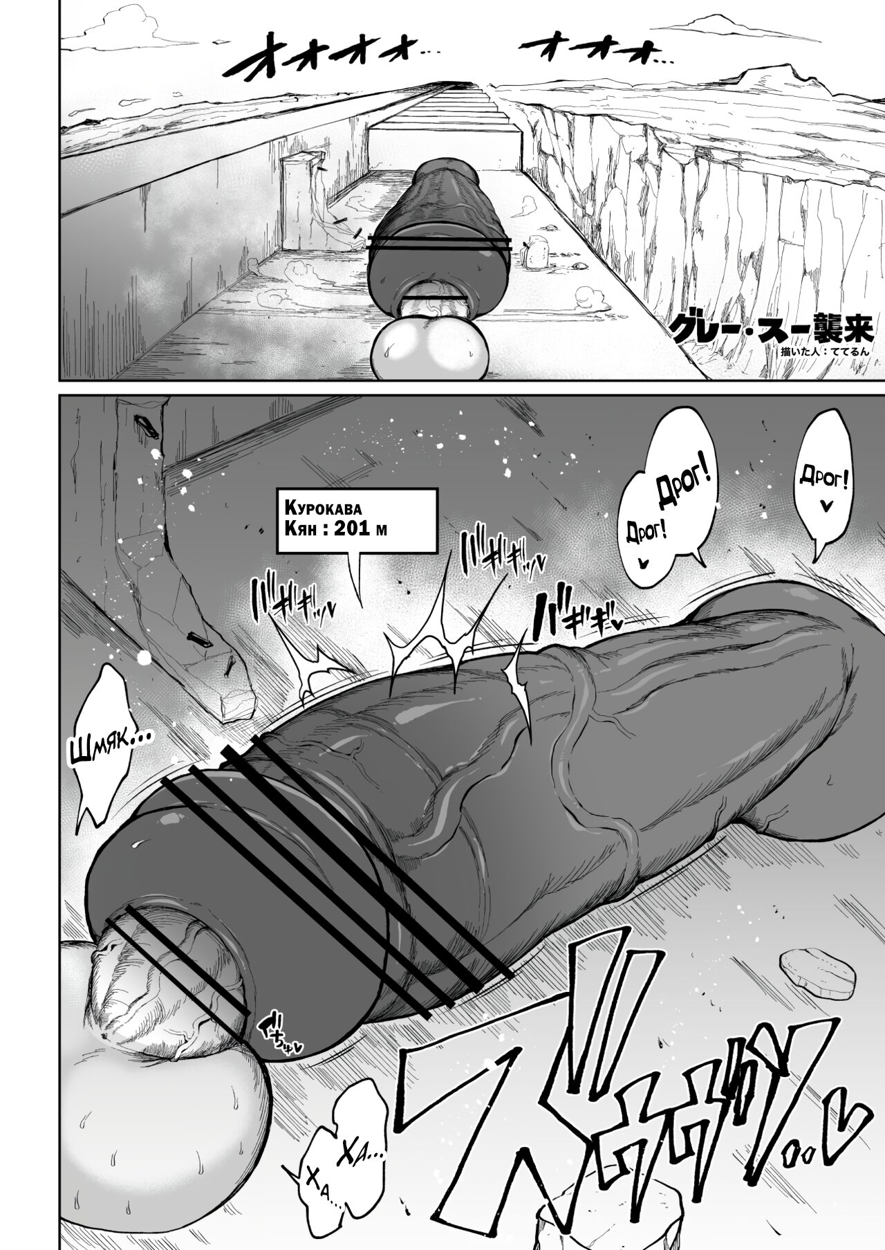 [Teterun] Super Cock Futanari Gray Sue Invasion [Russian] [Spiral] 图片编号 89