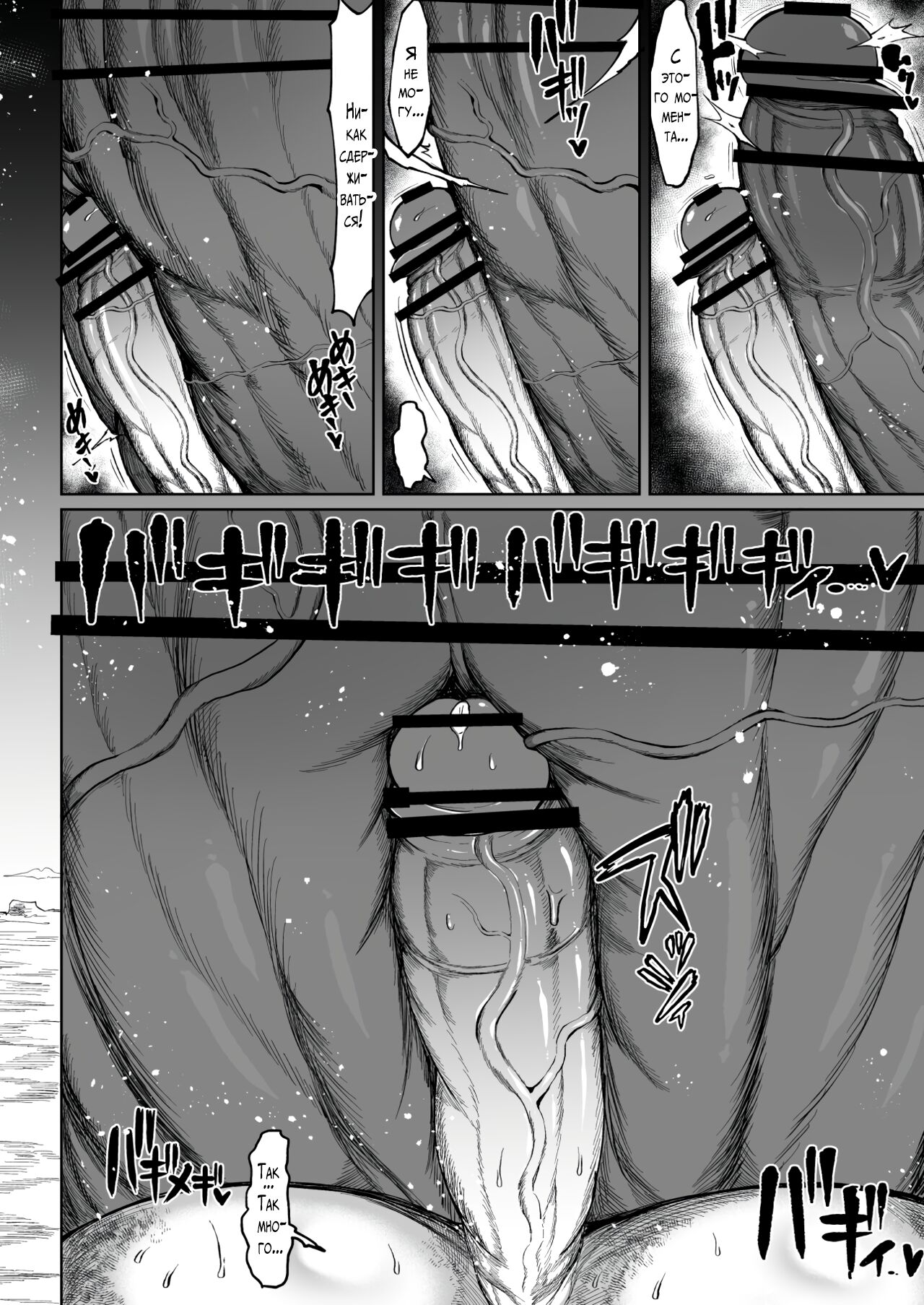 [Teterun] Super Cock Futanari Gray Sue Invasion [Russian] [Spiral] 图片编号 95