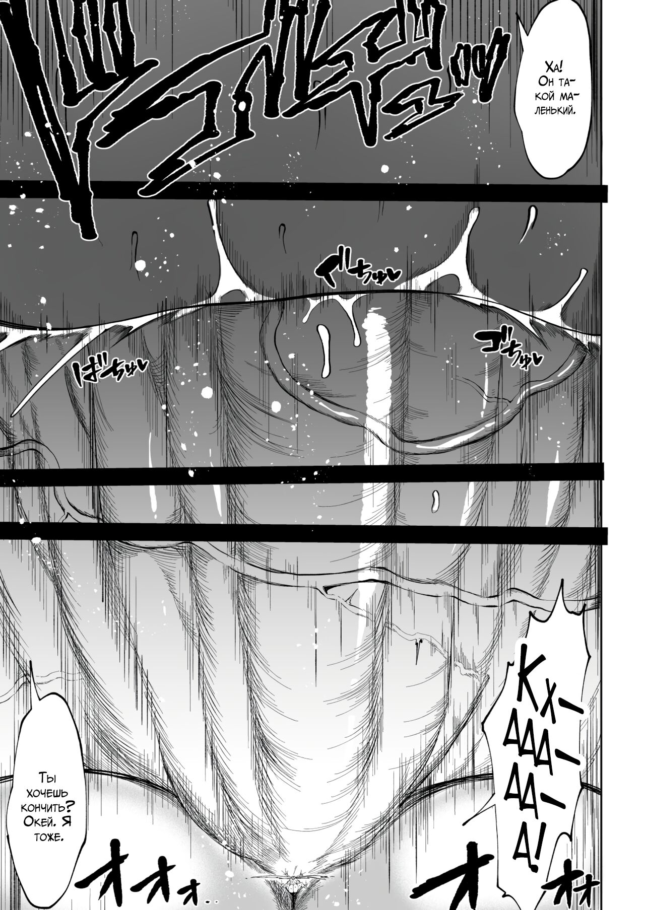 [Teterun] Super Cock Futanari Gray Sue Invasion [Russian] [Spiral] 图片编号 100