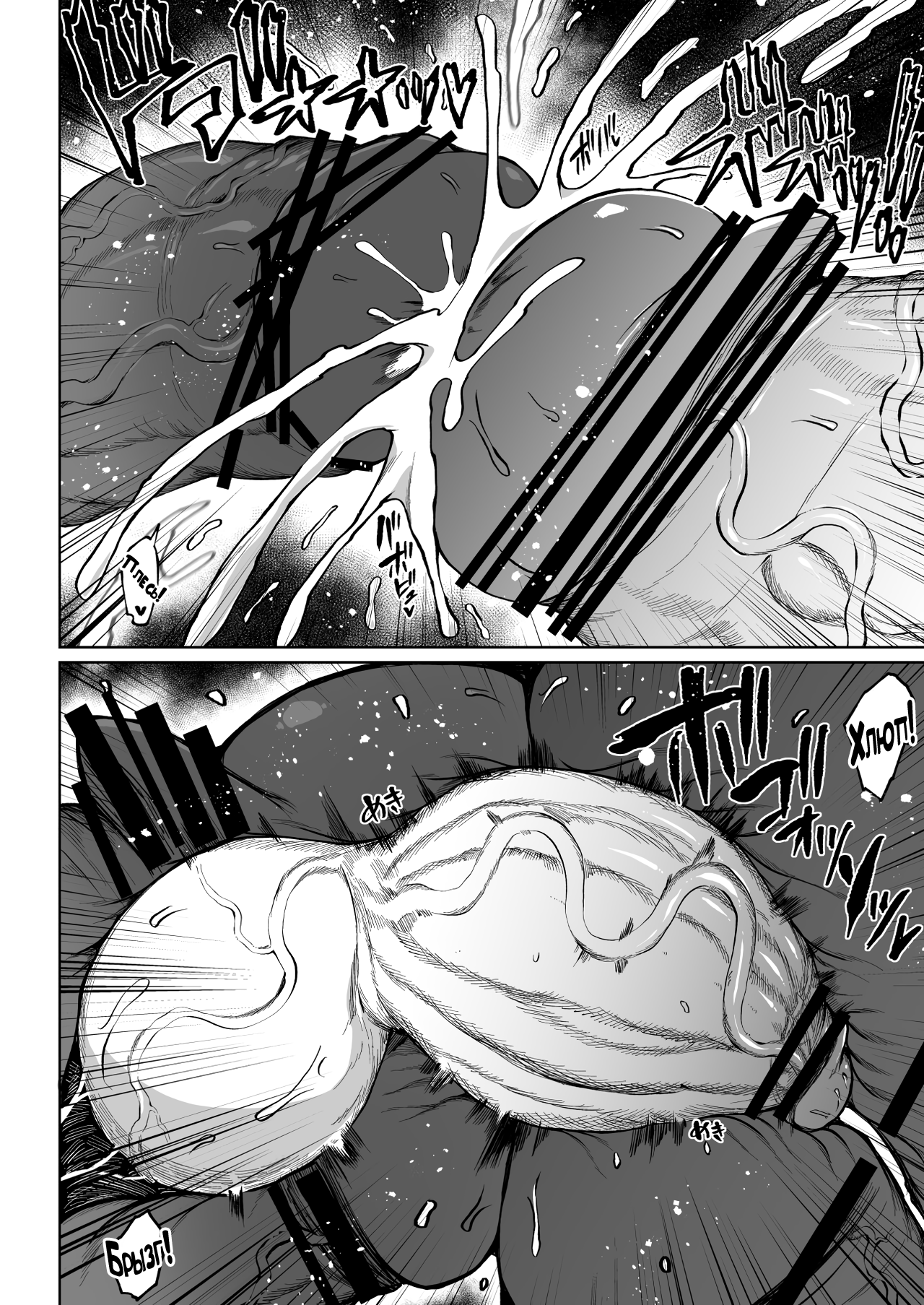 [Teterun] Super Cock Futanari Gray Sue Invasion [Russian] [Spiral] 图片编号 108