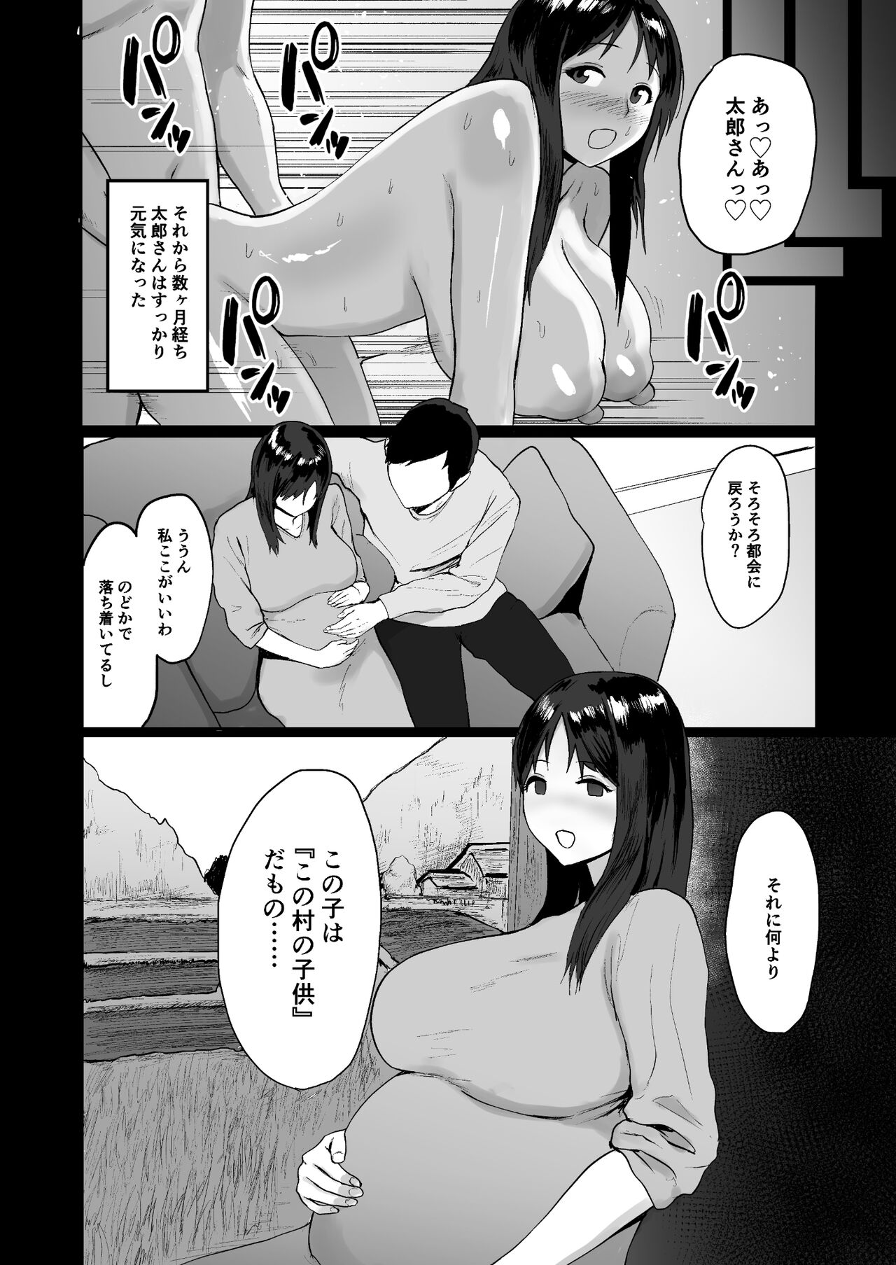 [Doushoku (Paio-sama)] Haru Uri Mura ~Hitozuma wa Otto no Tame ni Karada o Sasageru~ 图片编号 42