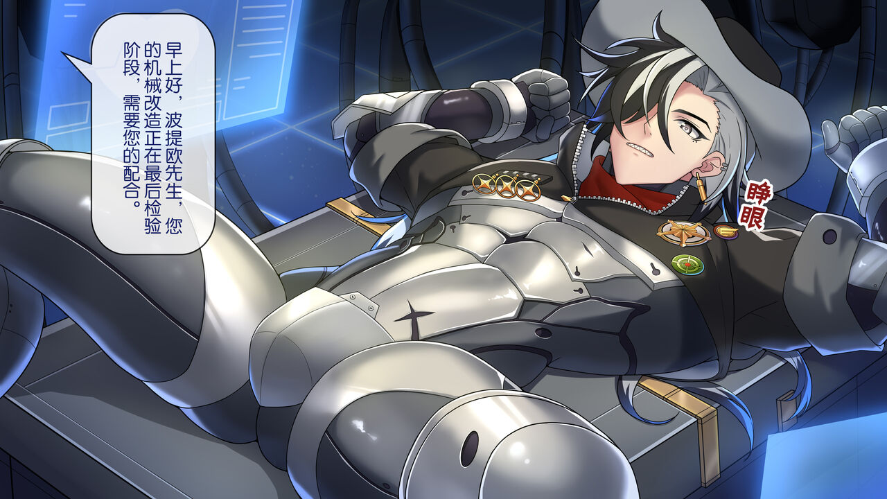 [冥河残月] 波提欧的检修 이미지 번호 2