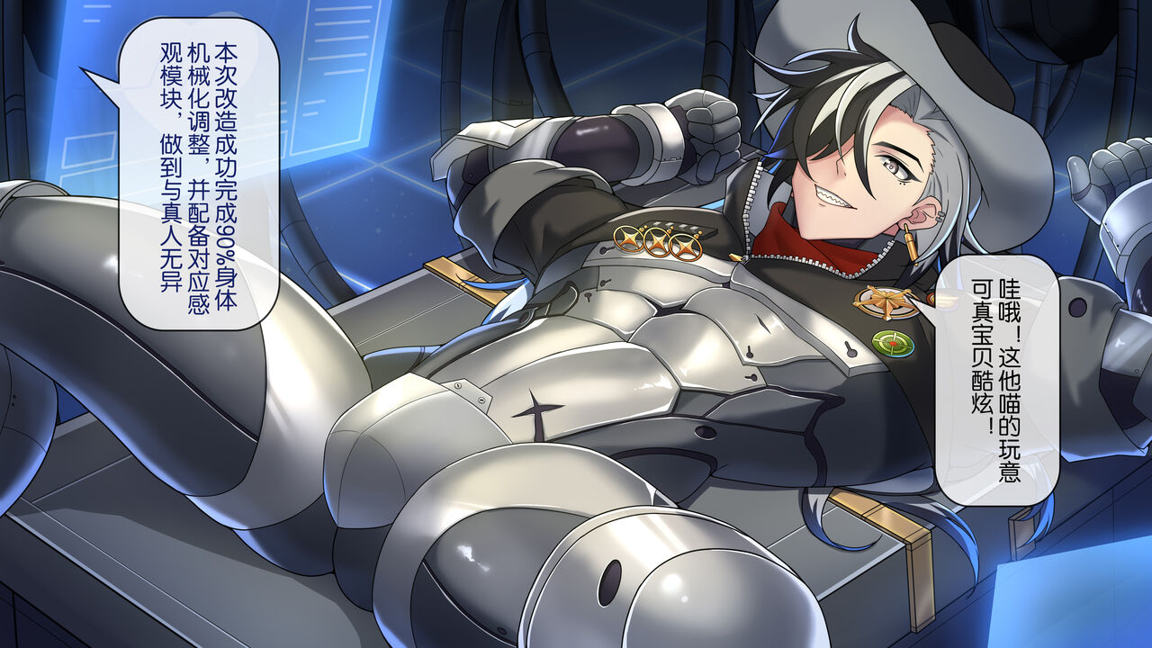 [冥河残月] 波提欧的检修 이미지 번호 3