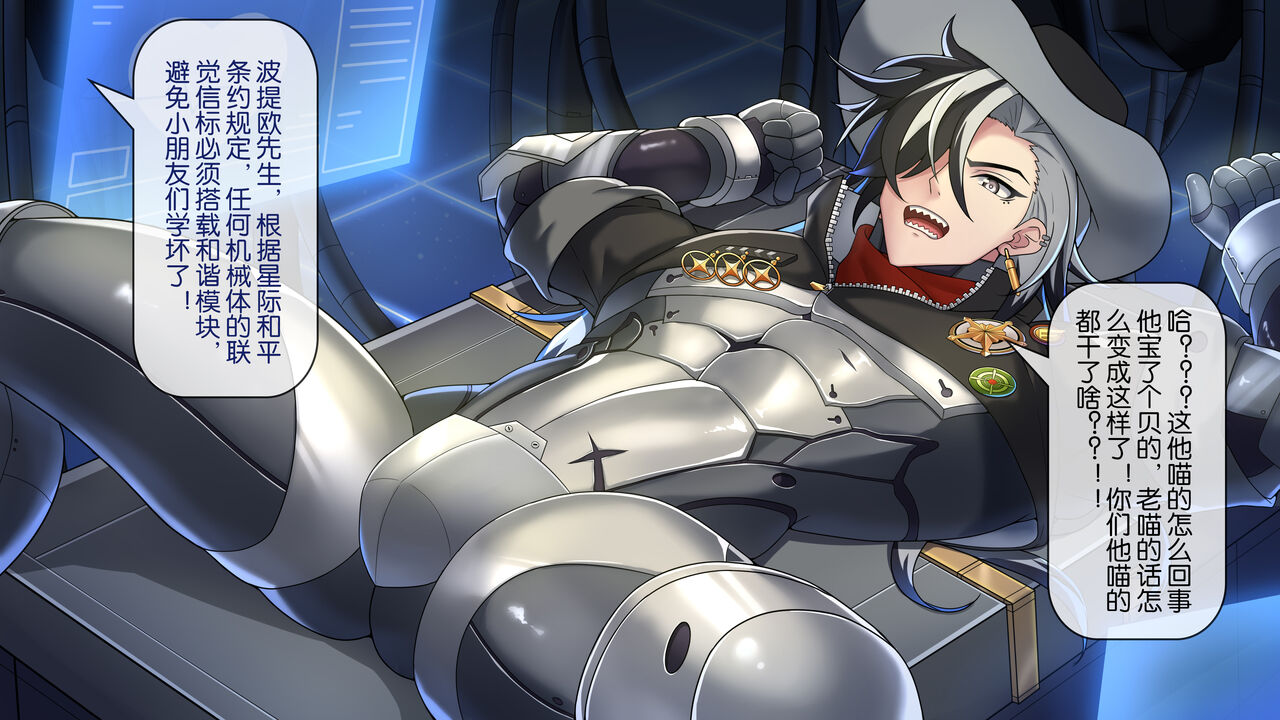 [冥河残月] 波提欧的检修 이미지 번호 4