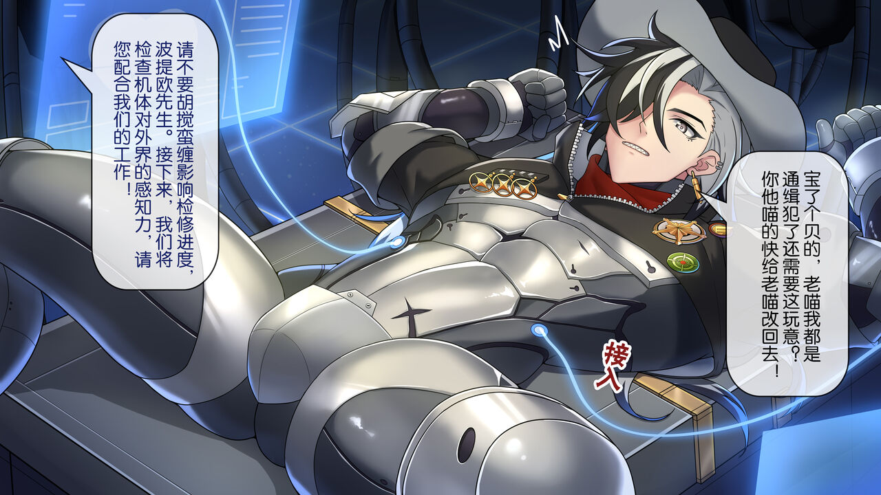 [冥河残月] 波提欧的检修 이미지 번호 5