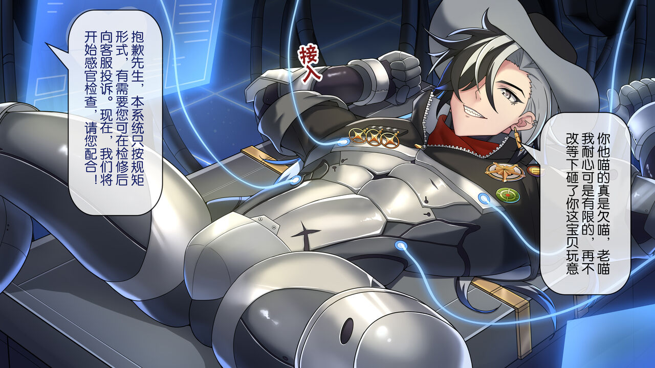 [冥河残月] 波提欧的检修 이미지 번호 6