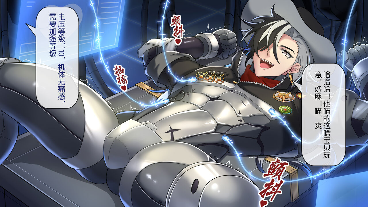 [冥河残月] 波提欧的检修 이미지 번호 7