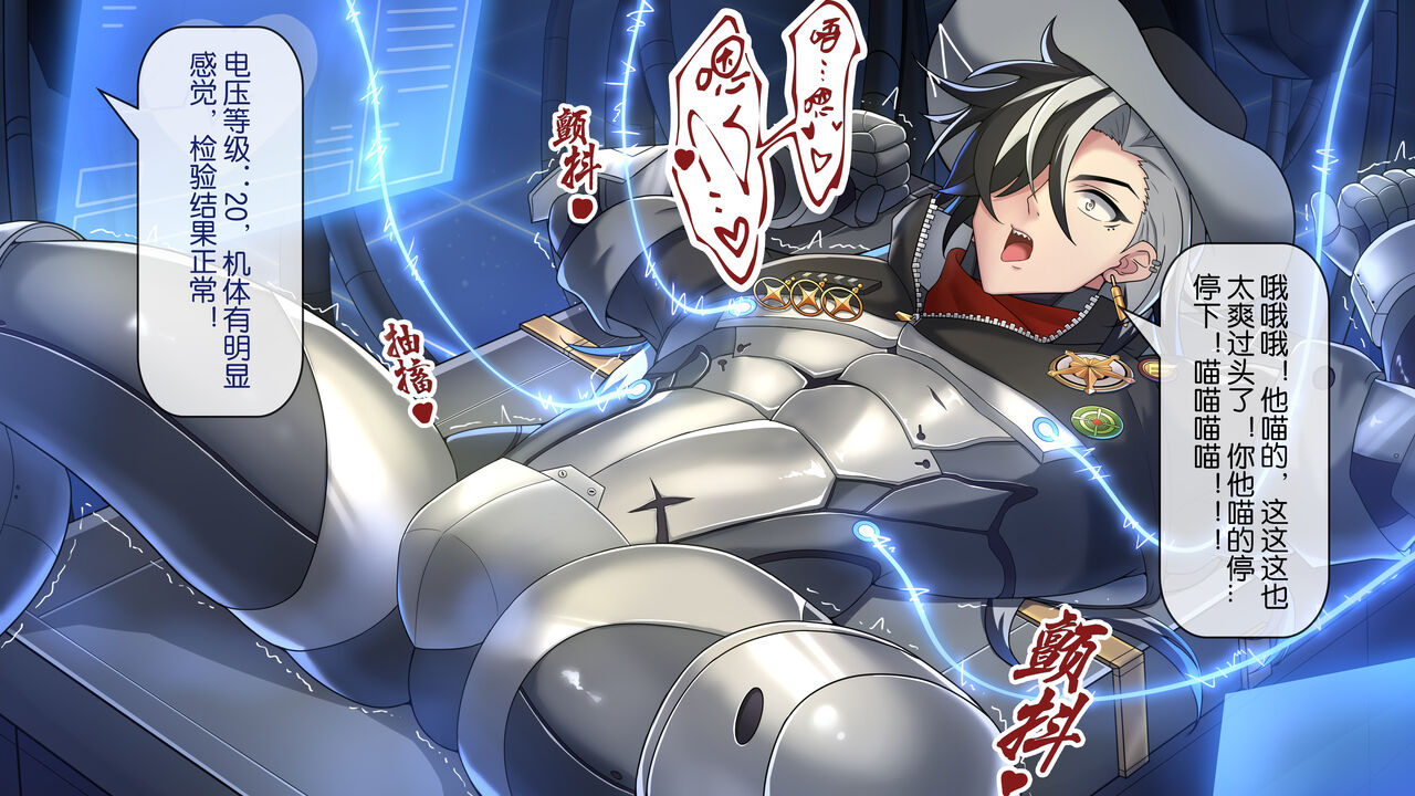 [冥河残月] 波提欧的检修 이미지 번호 8