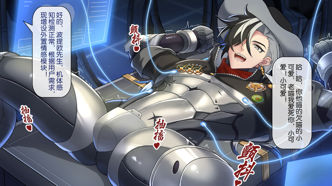 [冥河残月] 波提欧的检修 이미지 번호 9