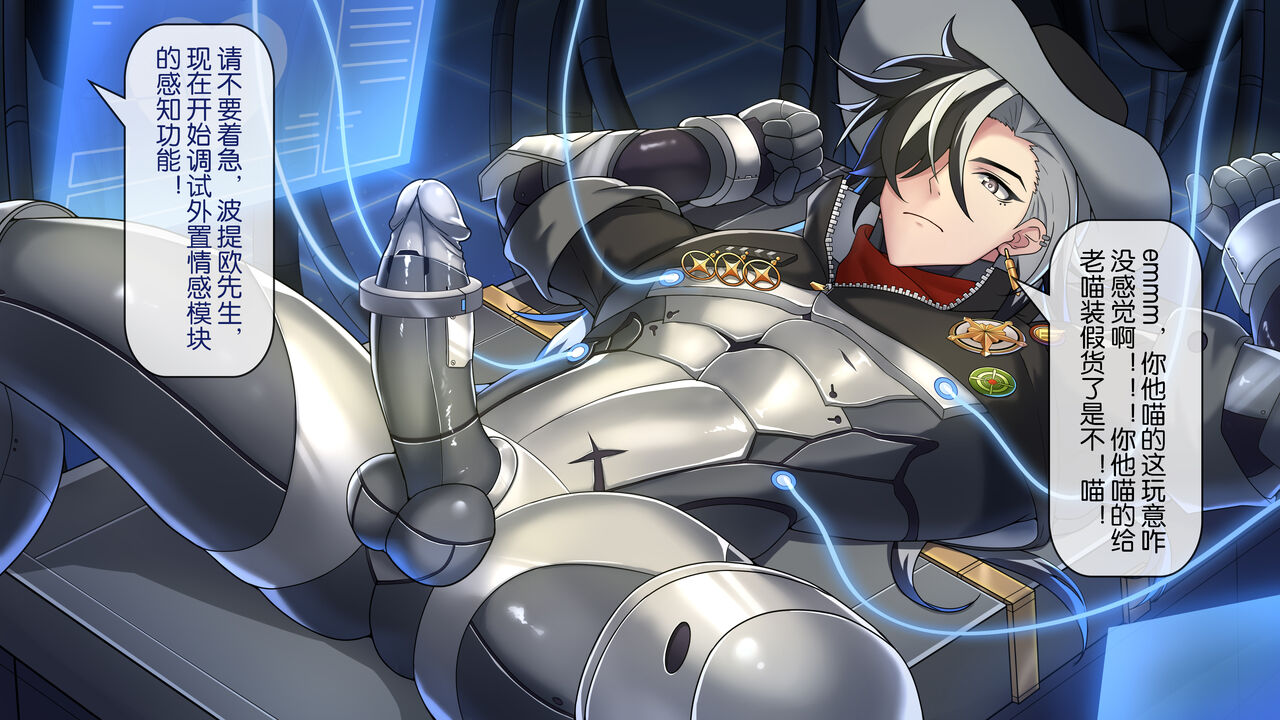 [冥河残月] 波提欧的检修 이미지 번호 12