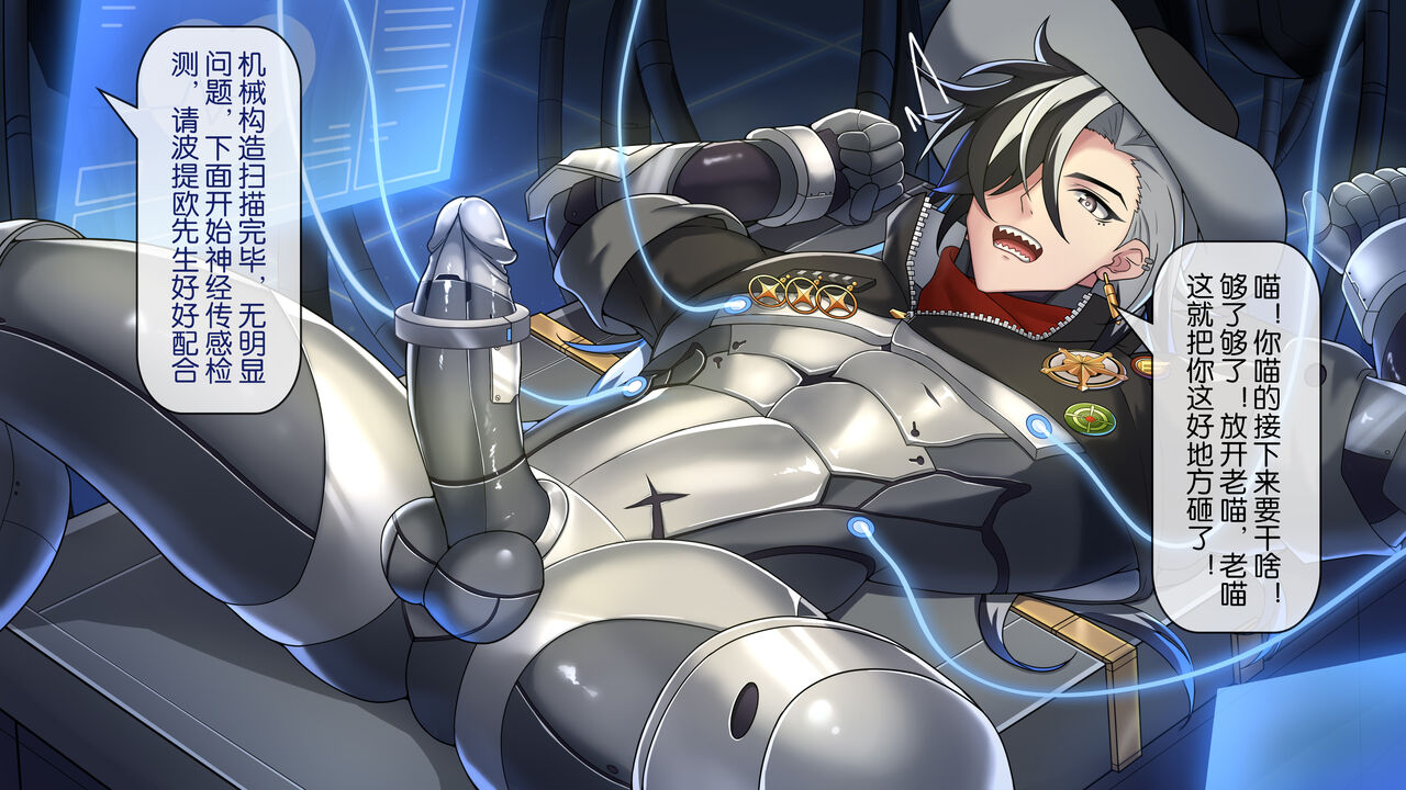 [冥河残月] 波提欧的检修 이미지 번호 13