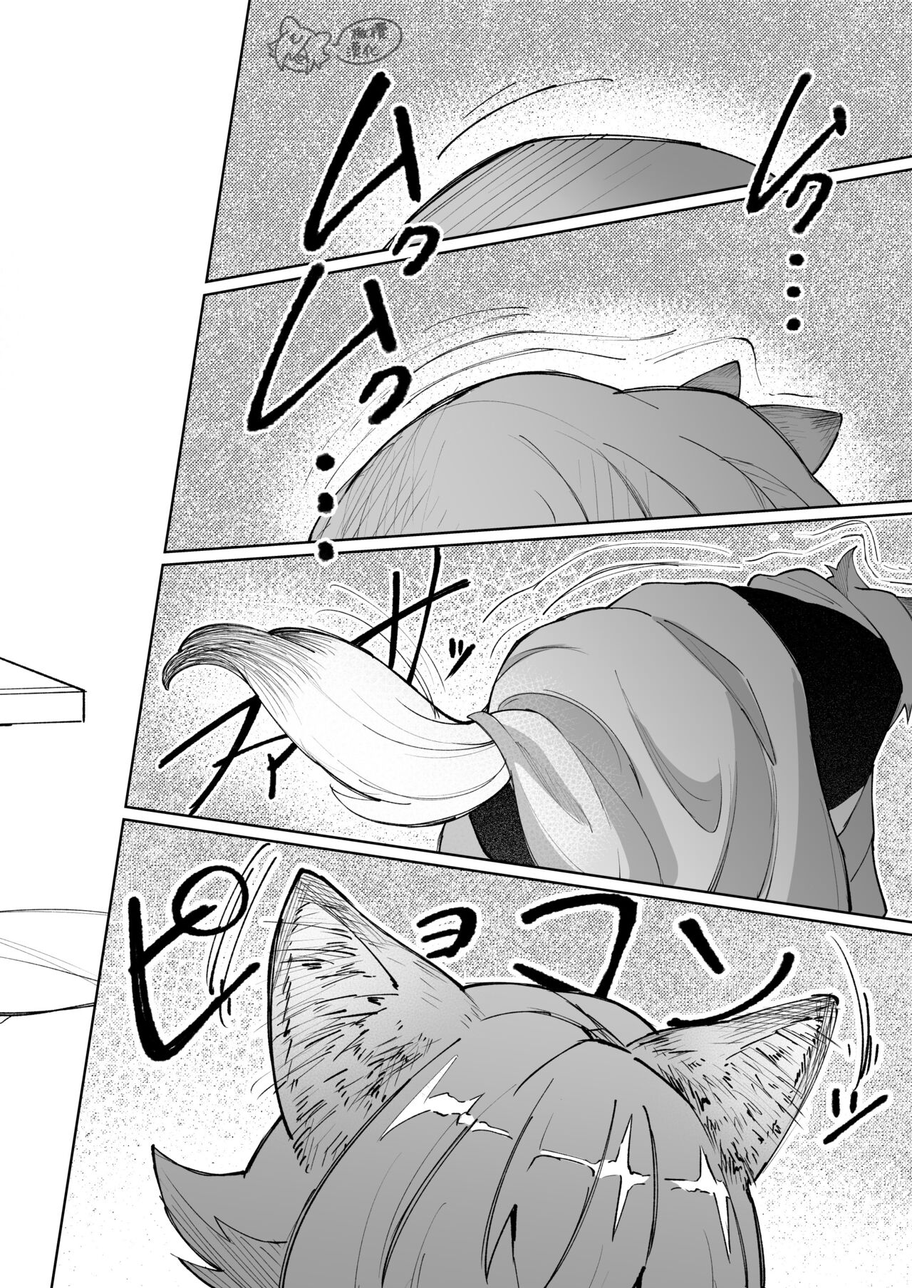 [Hachi roku yamu] ōkami otoko wa ai o shiru｜狼男知晓爱[中文] [橄榄汉化组] 画像番号 6