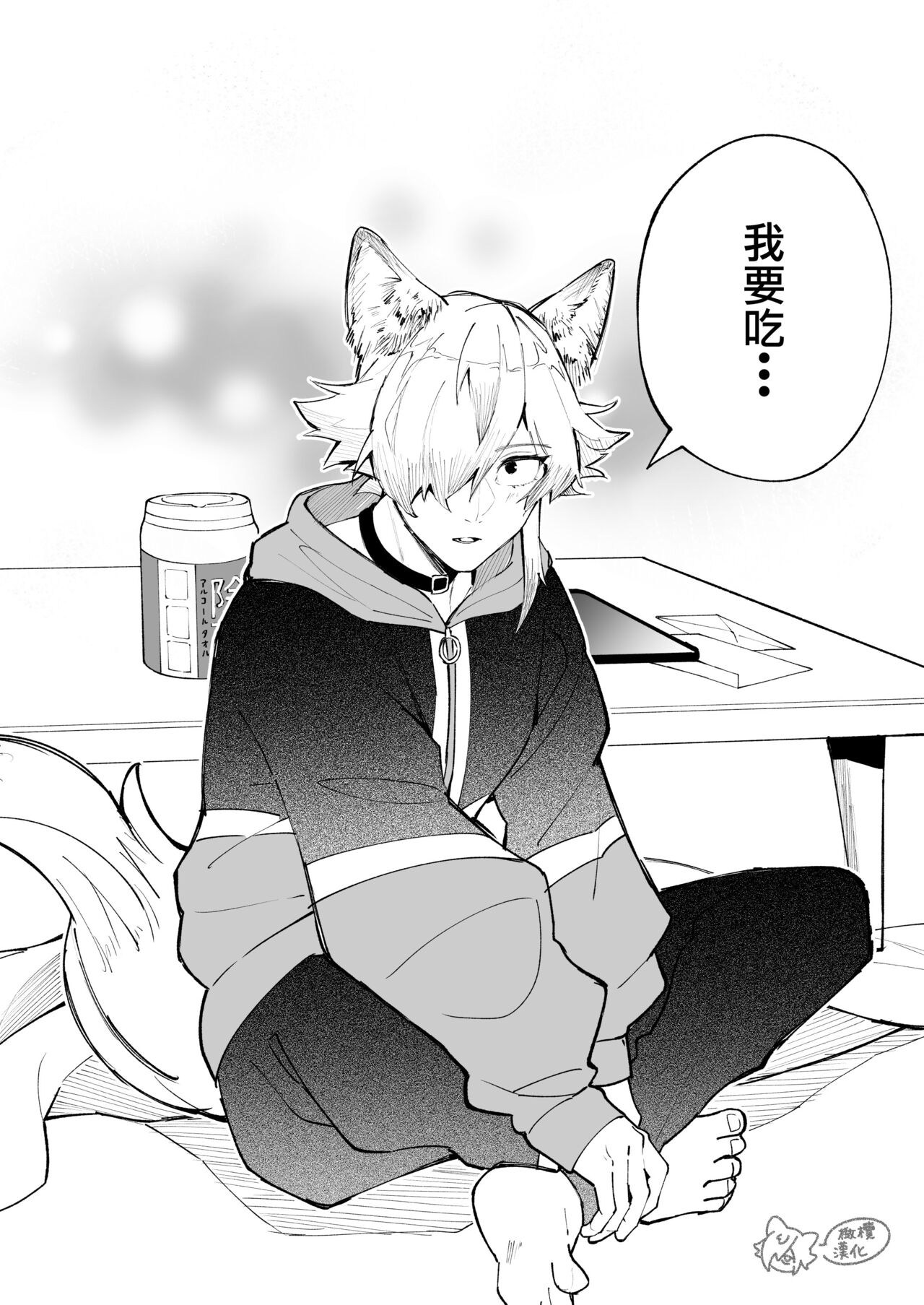 [Hachi roku yamu] ōkami otoko wa ai o shiru｜狼男知晓爱[中文] [橄榄汉化组] 画像番号 7