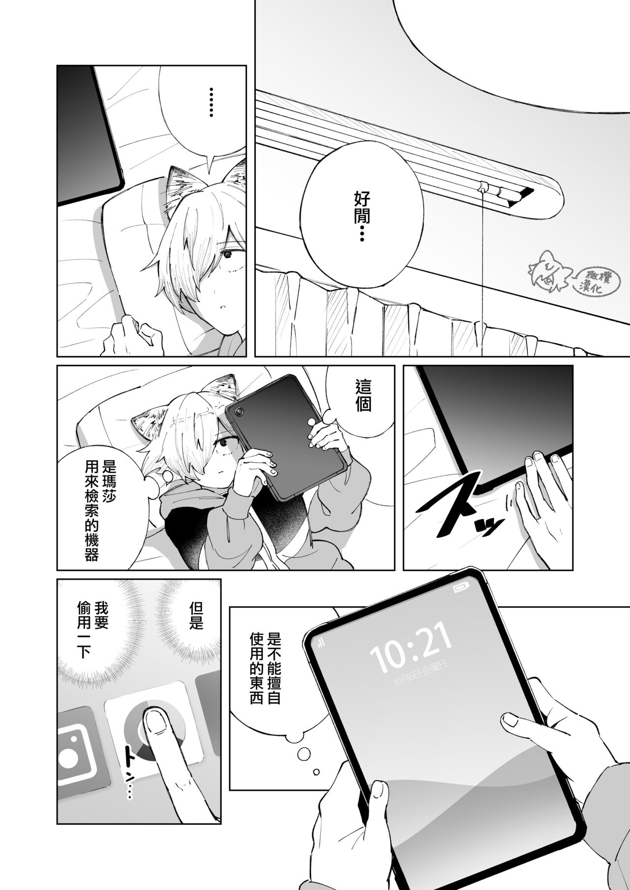 [Hachi roku yamu] ōkami otoko wa ai o shiru｜狼男知晓爱[中文] [橄榄汉化组] 画像番号 15