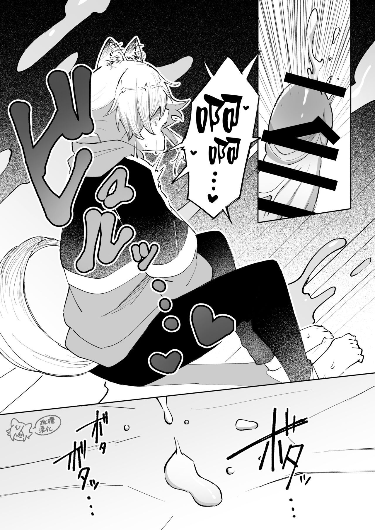 [Hachi roku yamu] ōkami otoko wa ai o shiru｜狼男知晓爱[中文] [橄榄汉化组] 画像番号 22