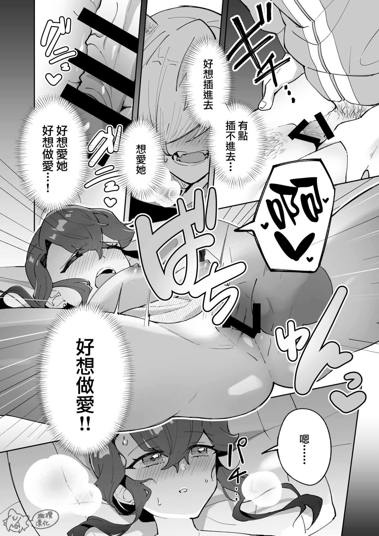 [Hachi roku yamu] ōkami otoko wa ai o shiru｜狼男知晓爱[中文] [橄榄汉化组] 画像番号 32