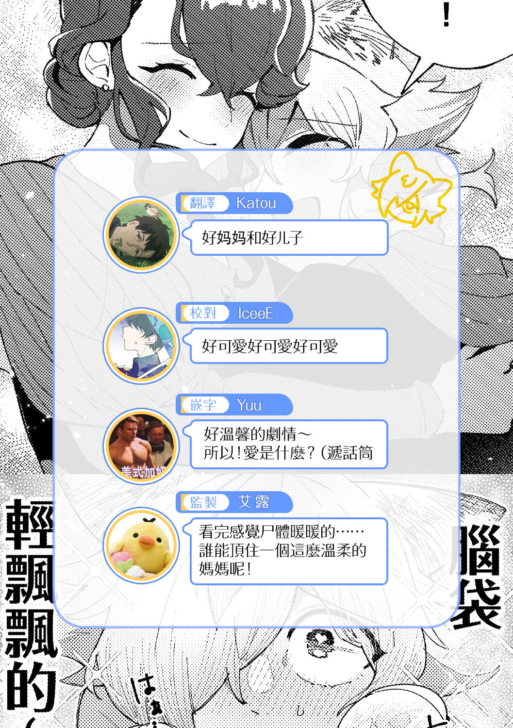 [Hachi roku yamu] ōkami otoko wa ai o shiru｜狼男知晓爱[中文] [橄榄汉化组] 画像番号 50