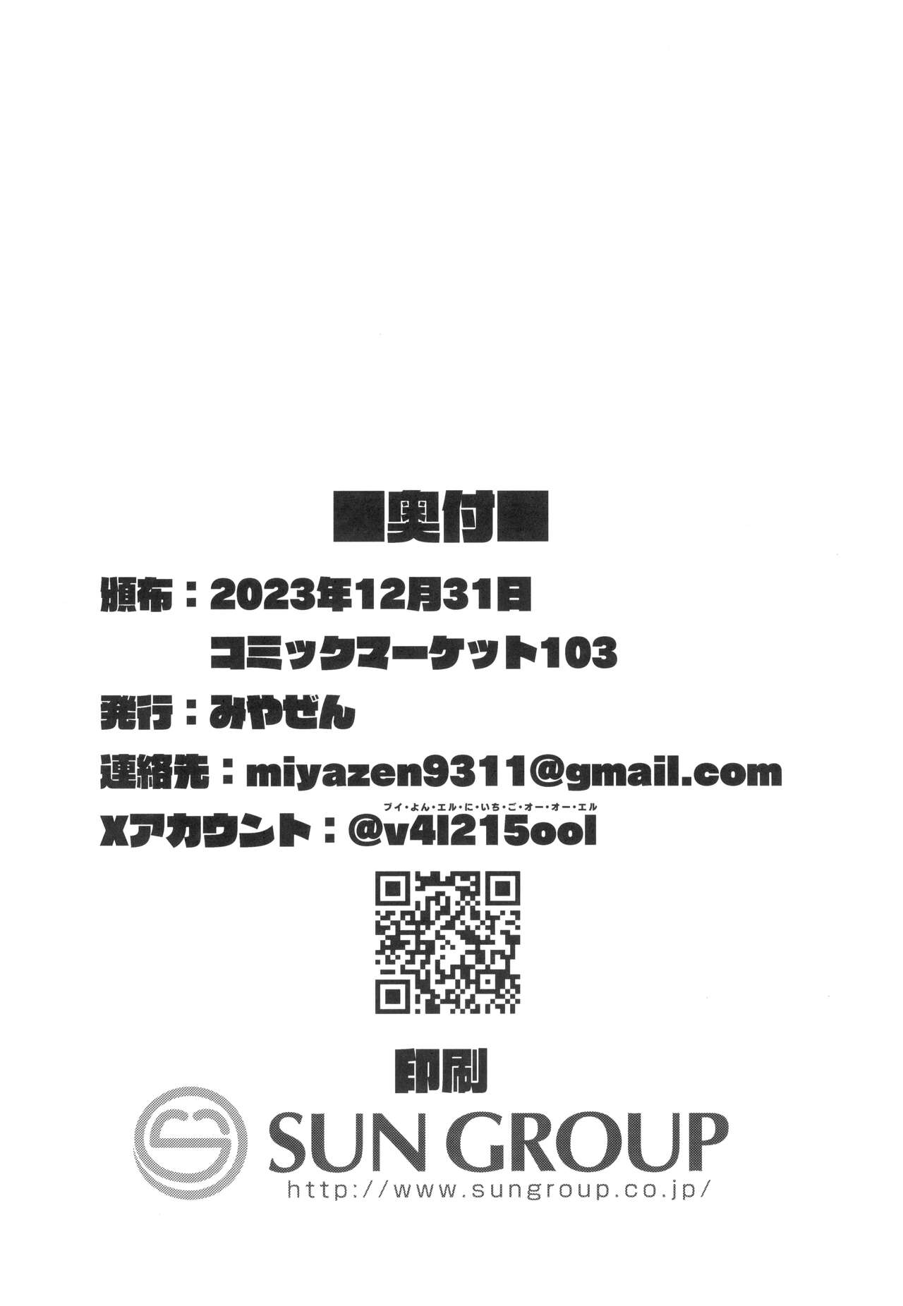 (C103) [Miyazen] Doko ka no Kariyado de onnanoko to /  With A Girl Over In A Rented Apartment Somewhere (Albatross Koukairoku) [English] {Doujins.com} 이미지 번호 32