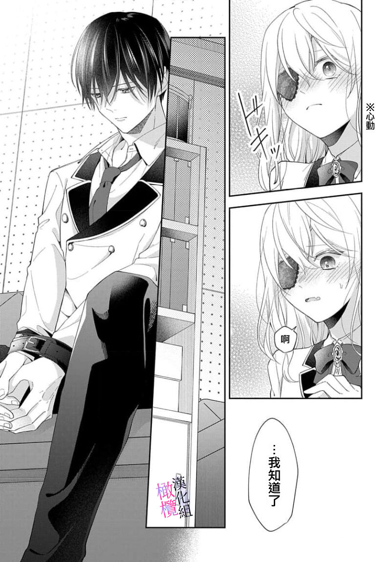 [ sugaya tiyo] itto osananazimi ha gaman deki na i- kyuuketu ni sasoi in saku you ga aru nante ki i te nai！～01-05｜专情的青梅竹马没法忍耐~我没听说过吸血會有催淫效果！~01-05话[中文] [橄榄汉化组] 画像番号 66