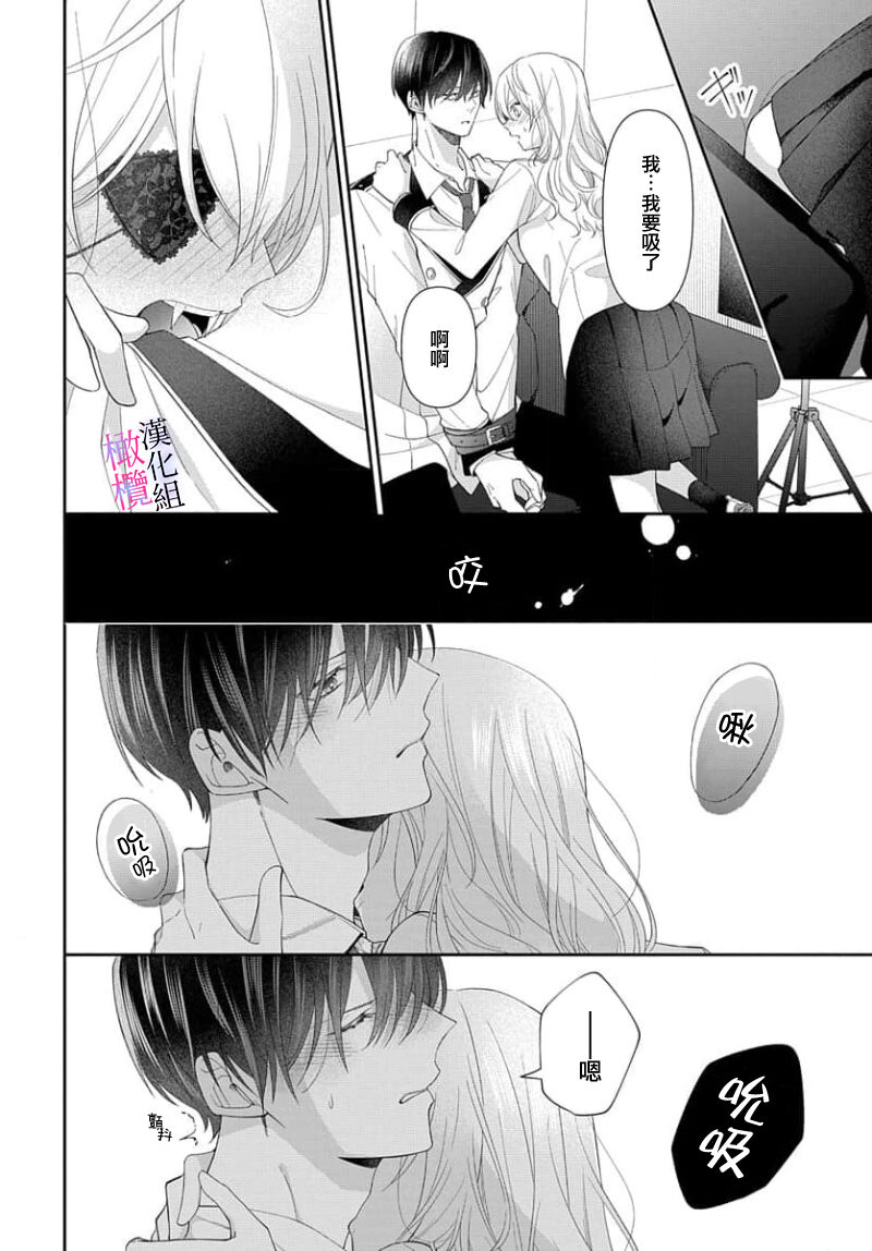 [ sugaya tiyo] itto osananazimi ha gaman deki na i- kyuuketu ni sasoi in saku you ga aru nante ki i te nai！～01-05｜专情的青梅竹马没法忍耐~我没听说过吸血會有催淫效果！~01-05话[中文] [橄榄汉化组] 画像番号 67