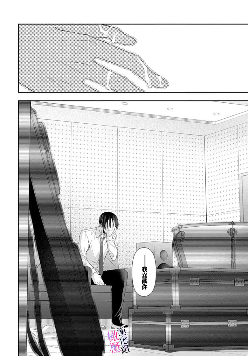 [ sugaya tiyo] itto osananazimi ha gaman deki na i- kyuuketu ni sasoi in saku you ga aru nante ki i te nai！～01-05｜专情的青梅竹马没法忍耐~我没听说过吸血會有催淫效果！~01-05话[中文] [橄榄汉化组] 画像番号 87