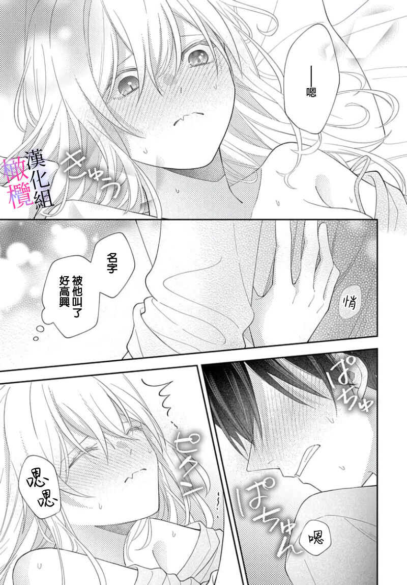 [ sugaya tiyo] itto osananazimi ha gaman deki na i- kyuuketu ni sasoi in saku you ga aru nante ki i te nai！～01-05｜专情的青梅竹马没法忍耐~我没听说过吸血會有催淫效果！~01-05话[中文] [橄榄汉化组] 画像番号 127