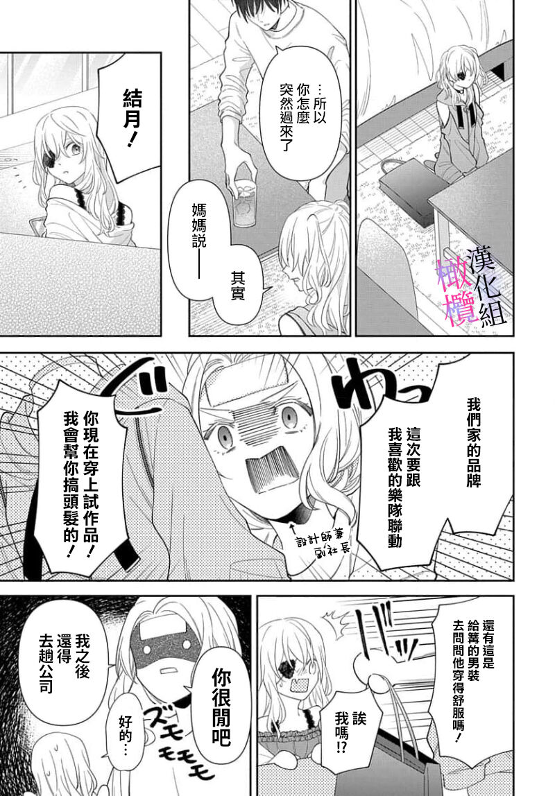 [ sugaya tiyo] itto osananazimi ha gaman deki na i- kyuuketu ni sasoi in saku you ga aru nante ki i te nai！～01-05｜专情的青梅竹马没法忍耐~我没听说过吸血會有催淫效果！~01-05话[中文] [橄榄汉化组] 画像番号 147