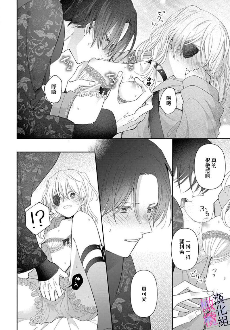 [ sugaya tiyo] itto osananazimi ha gaman deki na i- kyuuketu ni sasoi in saku you ga aru nante ki i te nai！～01-05｜专情的青梅竹马没法忍耐~我没听说过吸血會有催淫效果！~01-05话[中文] [橄榄汉化组] 画像番号 160