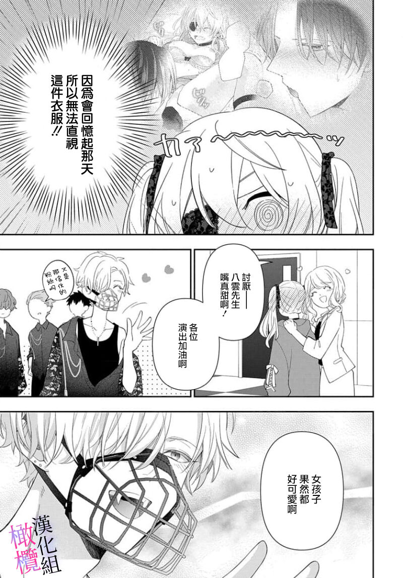 [ sugaya tiyo] itto osananazimi ha gaman deki na i- kyuuketu ni sasoi in saku you ga aru nante ki i te nai！～01-05｜专情的青梅竹马没法忍耐~我没听说过吸血會有催淫效果！~01-05话[中文] [橄榄汉化组] 画像番号 171