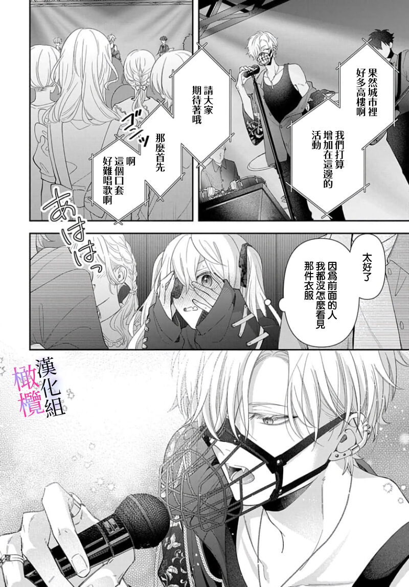 [ sugaya tiyo] itto osananazimi ha gaman deki na i- kyuuketu ni sasoi in saku you ga aru nante ki i te nai！～01-05｜专情的青梅竹马没法忍耐~我没听说过吸血會有催淫效果！~01-05话[中文] [橄榄汉化组] 画像番号 180