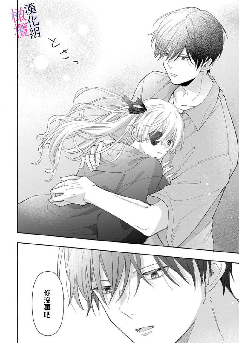 [ sugaya tiyo] itto osananazimi ha gaman deki na i- kyuuketu ni sasoi in saku you ga aru nante ki i te nai！～01-05｜专情的青梅竹马没法忍耐~我没听说过吸血會有催淫效果！~01-05话[中文] [橄榄汉化组] 画像番号 184