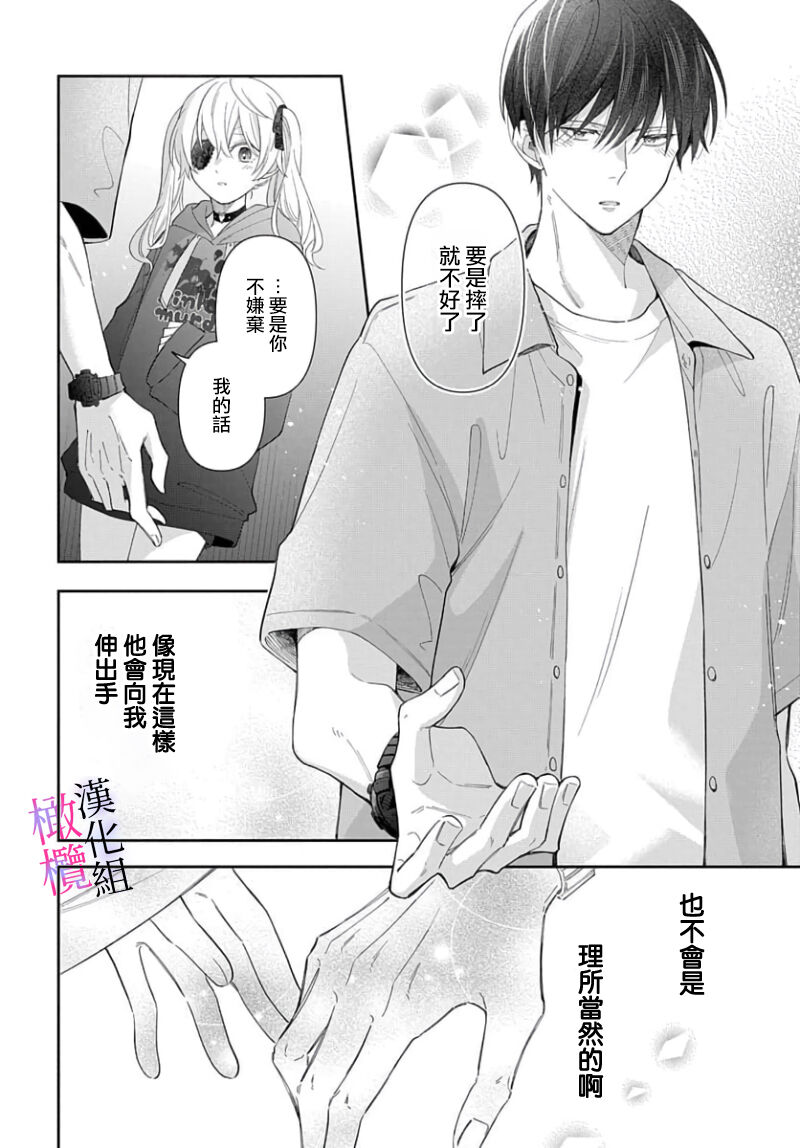 [ sugaya tiyo] itto osananazimi ha gaman deki na i- kyuuketu ni sasoi in saku you ga aru nante ki i te nai！～01-05｜专情的青梅竹马没法忍耐~我没听说过吸血會有催淫效果！~01-05话[中文] [橄榄汉化组] 画像番号 186