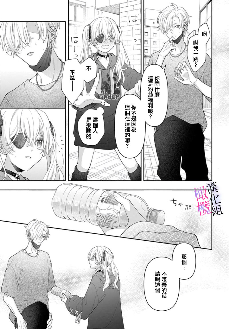 [ sugaya tiyo] itto osananazimi ha gaman deki na i- kyuuketu ni sasoi in saku you ga aru nante ki i te nai！～01-05｜专情的青梅竹马没法忍耐~我没听说过吸血會有催淫效果！~01-05话[中文] [橄榄汉化组] 画像番号 193