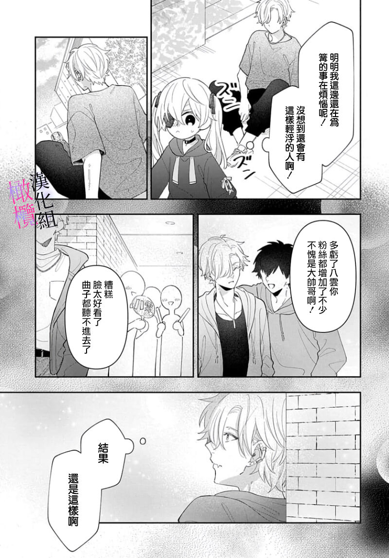 [ sugaya tiyo] itto osananazimi ha gaman deki na i- kyuuketu ni sasoi in saku you ga aru nante ki i te nai！～01-05｜专情的青梅竹马没法忍耐~我没听说过吸血會有催淫效果！~01-05话[中文] [橄榄汉化组] 画像番号 197