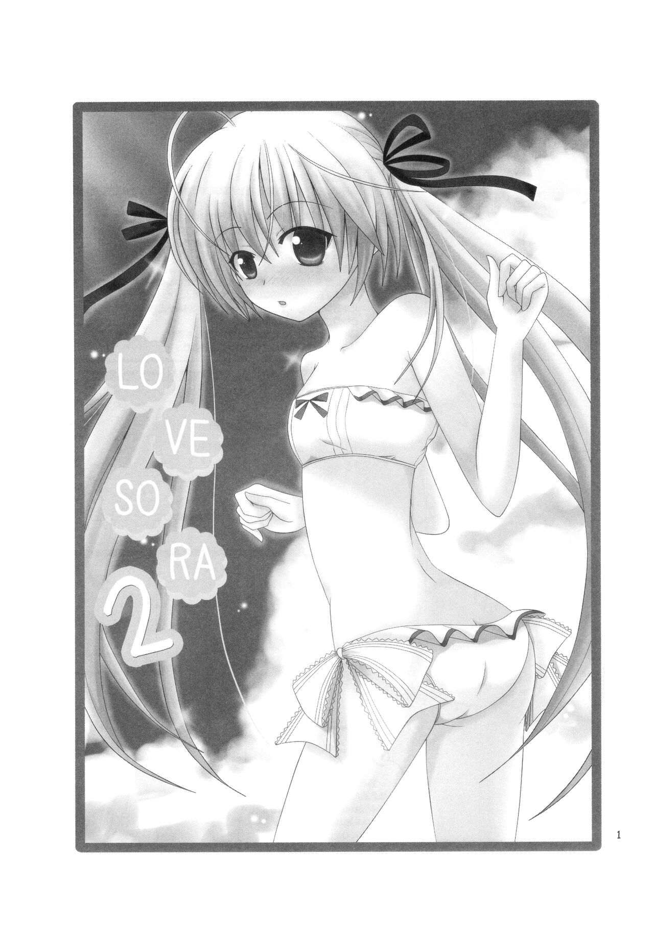 (COMIC1☆5) [Nekomanma (Kiyokiba Miyo)] Sora Ai 2 | Love Sora 2 (Yosuga no Sora) [English] [TRJR] numero di immagine  2