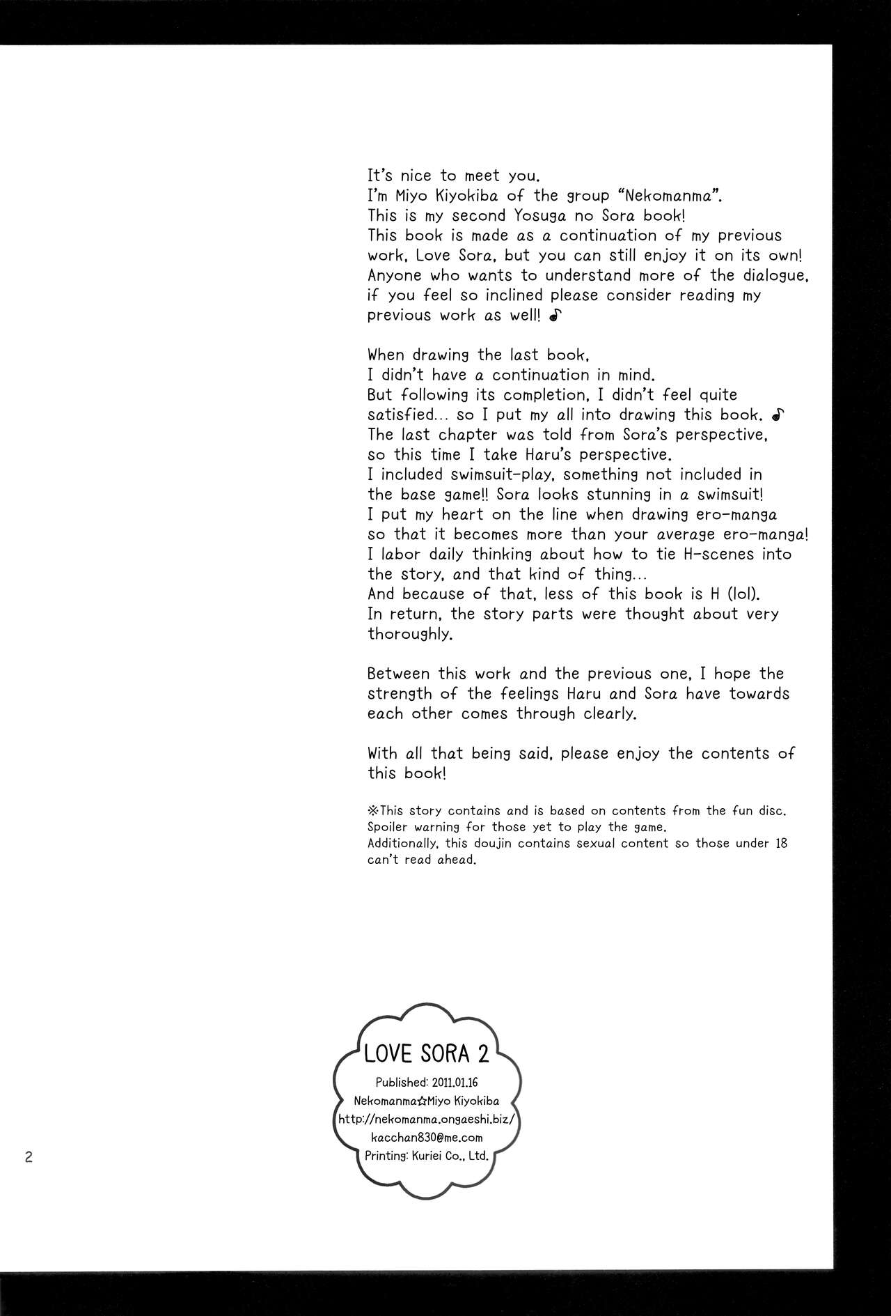(COMIC1☆5) [Nekomanma (Kiyokiba Miyo)] Sora Ai 2 | Love Sora 2 (Yosuga no Sora) [English] [TRJR] numero di immagine  3