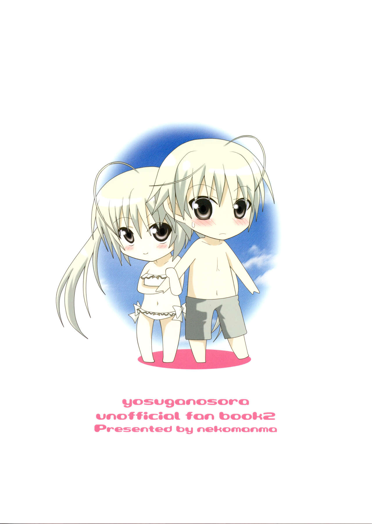 (COMIC1☆5) [Nekomanma (Kiyokiba Miyo)] Sora Ai 2 | Love Sora 2 (Yosuga no Sora) [English] [TRJR] numero di immagine  22