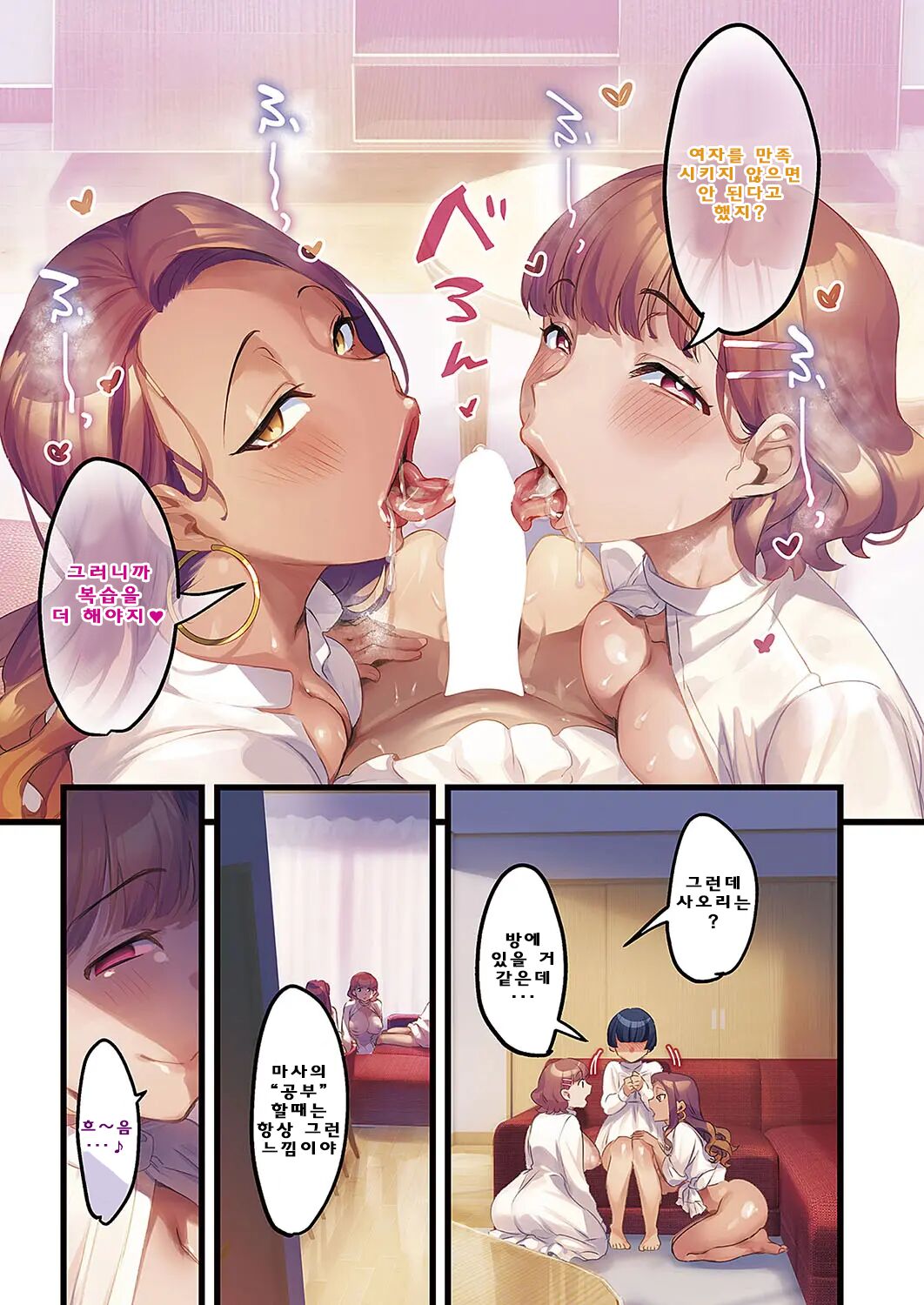 [Minamoto] Houmon Kanyuu -Kousei- (Comic ExE 49) [Korean] [Digital] image number 15
