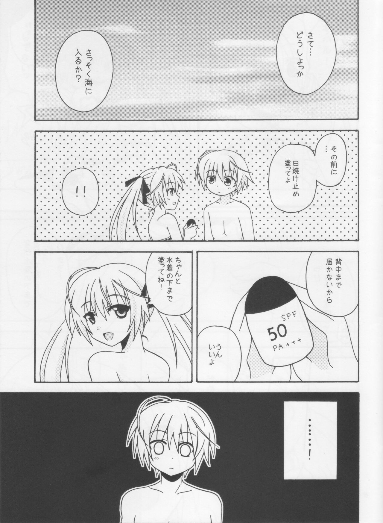 (COMIC1☆5) [Nekomanma (Kiyokiba Miyo)] Sora Ai 2 (Yosuga no Sora) numero di immagine  6