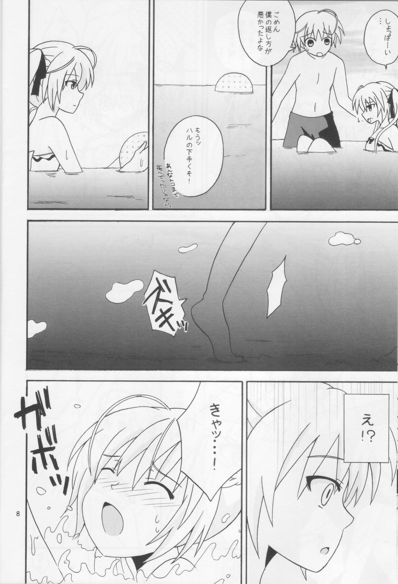 (COMIC1☆5) [Nekomanma (Kiyokiba Miyo)] Sora Ai 2 (Yosuga no Sora) numero di immagine  9