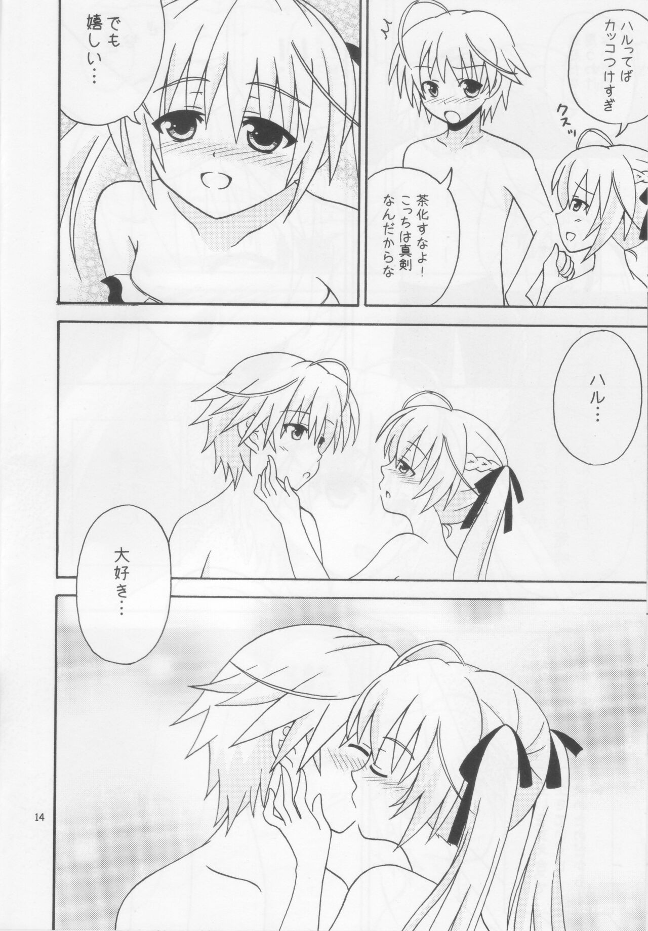 (COMIC1☆5) [Nekomanma (Kiyokiba Miyo)] Sora Ai 2 (Yosuga no Sora) numero di immagine  15