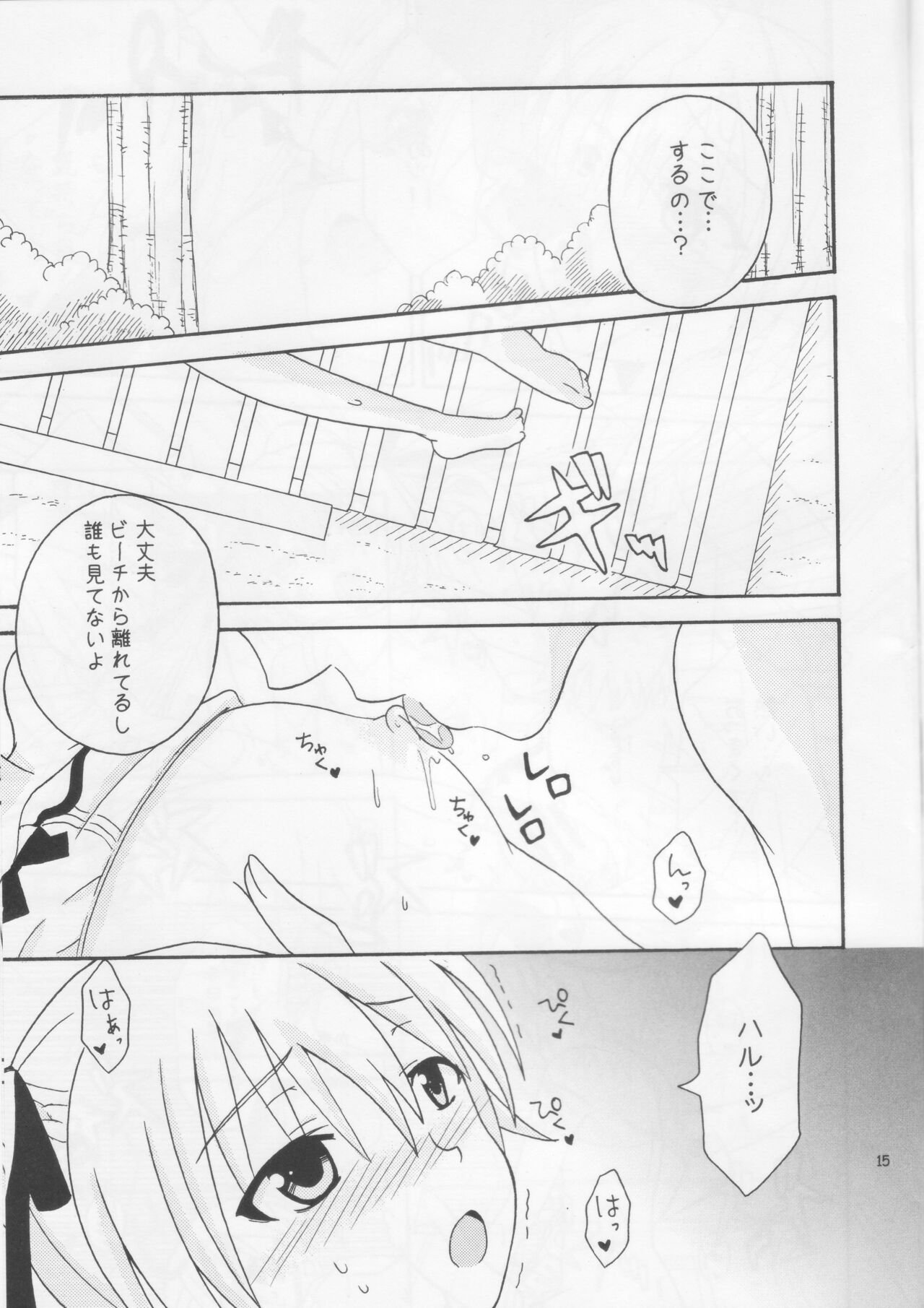 (COMIC1☆5) [Nekomanma (Kiyokiba Miyo)] Sora Ai 2 (Yosuga no Sora) numero di immagine  16