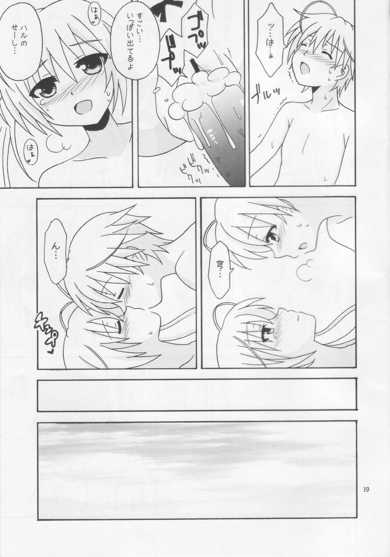 (COMIC1☆5) [Nekomanma (Kiyokiba Miyo)] Sora Ai 2 (Yosuga no Sora) numero di immagine  20